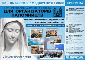 XXVII міжнародна духовна обнова для організаторів паломництв, керівників центрів миру, молитовних і благодійних груп XXVII міжнародна духовна обнова для організаторів паломництв, керівників центрів миру, молитовних і благодійних груп