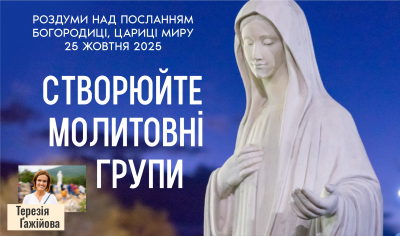 Звукозапис роздумів над посланням від 25.10.2025 (Тереза Гажійова)