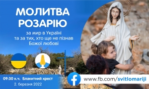 Розарій за мир в Україні та за тих, хто ще не пізнав Божої любові