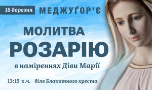 Онлайн трансляція молитви розарію в наміреннях Діви Марії