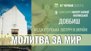 Пряма Трансляція молитви за "Мир" в Україні