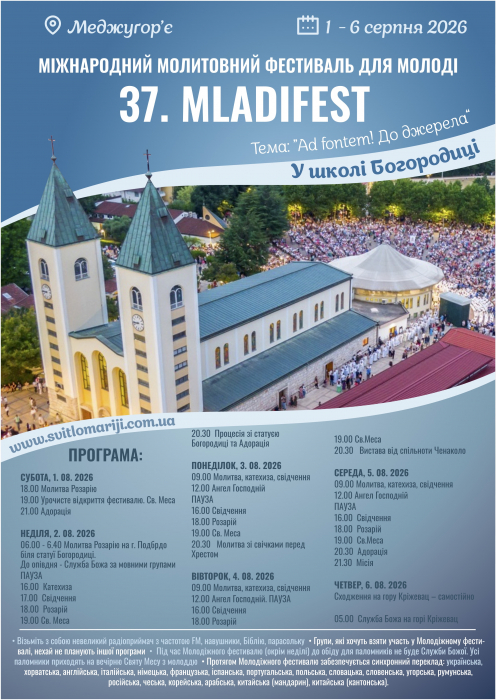 37 Молодіжна духовна обнова «Младіфест»
